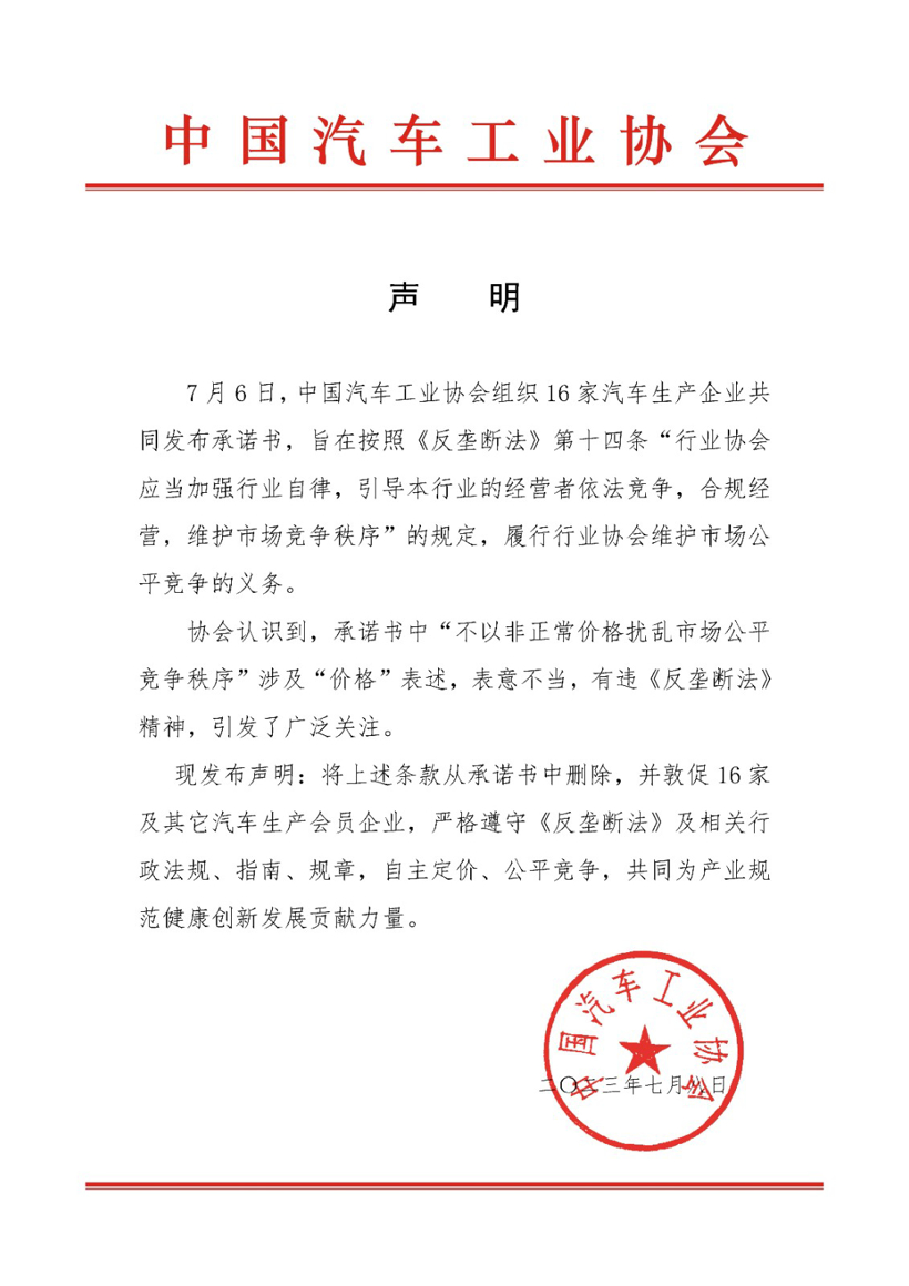 新赛季裁判更新评议公平秩序重要保障